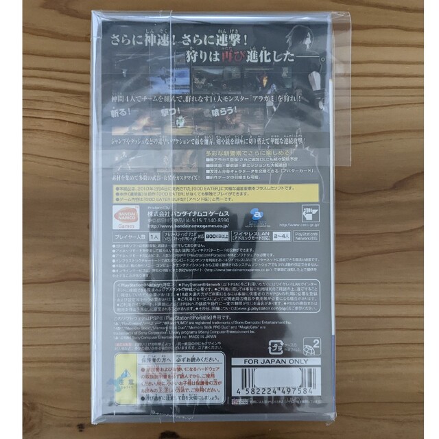 ゴッドイーター バースト 通常版 PSP 新品・未開封