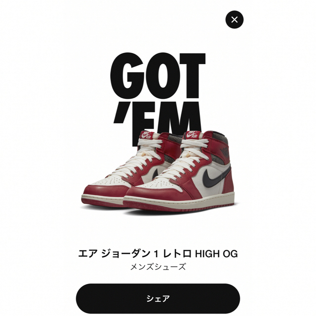 エアジョーダン 1 レトロ HIGH OG シカゴ JORDAN UK8.5