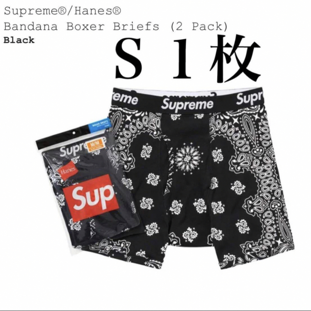 Supreme(シュプリーム)のsupreme hanes bandana black メンズのアンダーウェア(ボクサーパンツ)の商品写真