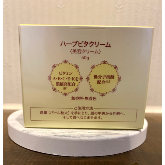 VAVITTE 核酸セルボンバークリーム 30g コスメ/美容のスキンケア/基礎化粧品(パック/フェイスマスク)の商品写真