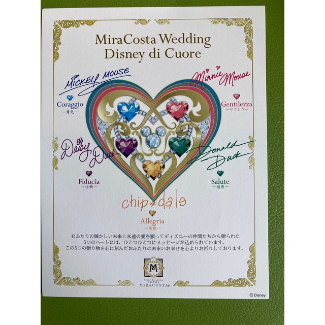 レア☆ディズニー フェアリーテイルウェディング ミラコスタ レア☆ディズニー フェアリーテイルウェディング ミラコスタ