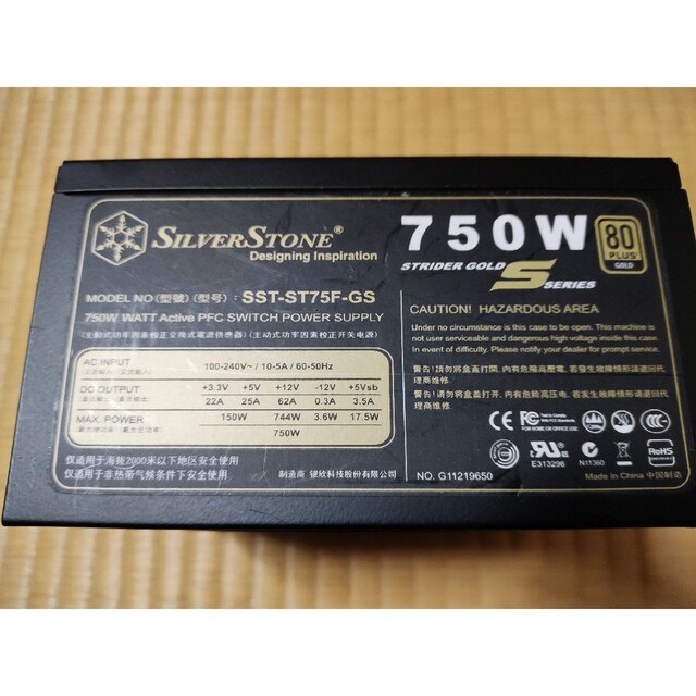 パソコン電源 SilverStone 750w PC スマホ/家電/カメラのPC/タブレット(PCパーツ)の商品写真