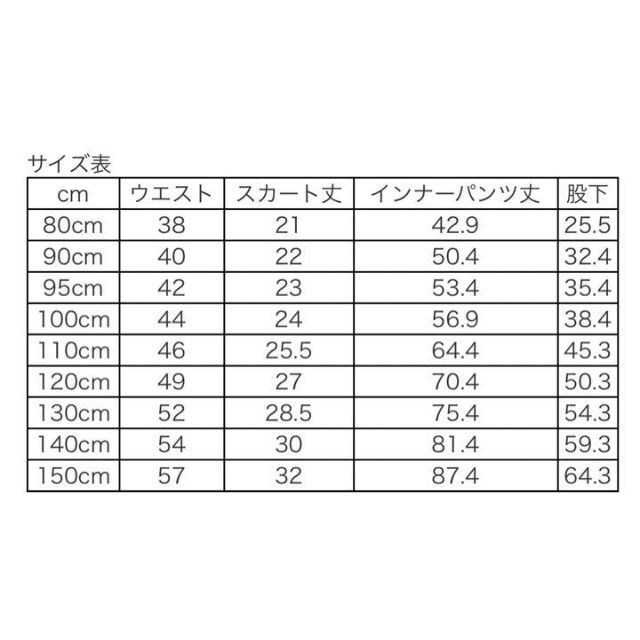 DEVILOCK(デビロック)のデビロック スカッツ　10分丈　2段チュチュ 黒　95㎝　フリル スカート キッズ/ベビー/マタニティのキッズ服女の子用(90cm~)(スカート)の商品写真