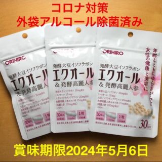 オリヒロ(ORIHIRO)のオリヒロ エクオール&発酵高麗人参 30粒入 30日分×3袋 ORIHIRO(その他)