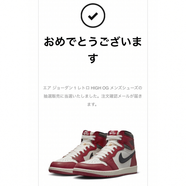 290cm状態Nike AirJordan 1 Retro High OG シカゴ 29cm