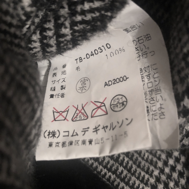レディース【最終価格】トリココムデギャルソン ソフトジャケット 千鳥格子 グレンチェック