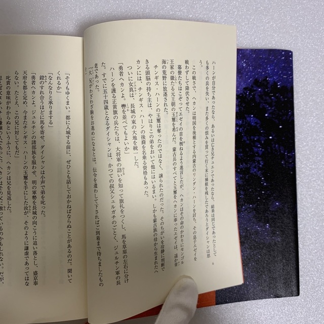 講談社(コウダンシャ)の中原の虹 第三巻 浅田次郎 中古本 エンタメ/ホビーの本(文学/小説)の商品写真