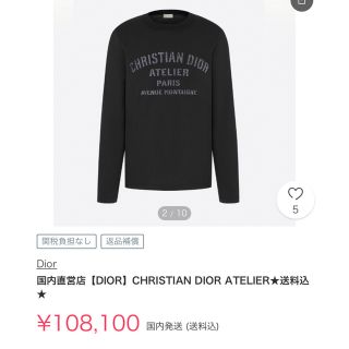 クリスチャンディオール(Christian Dior)のChristian Dior ディオール ロングTシャツ 紺色 新品 未使用(Tシャツ/カットソー(七分/長袖))