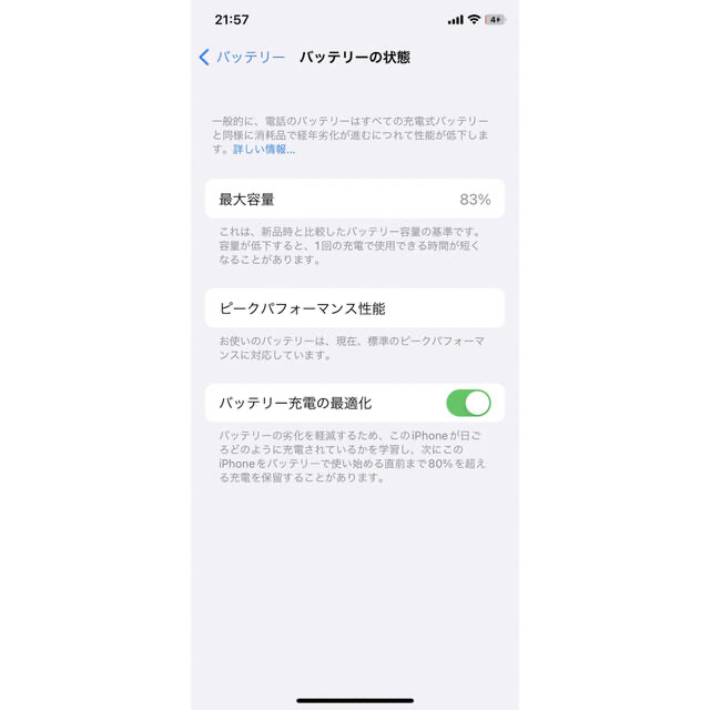 iPhone XS 64GB 本体スマートフォン/携帯電話