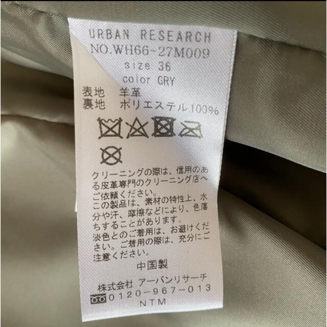 URBAN RESEARCH(アーバンリサーチ)のUREBAN RESEARCH ラムレザージャケット レディースのジャケット/アウター(ライダースジャケット)の商品写真