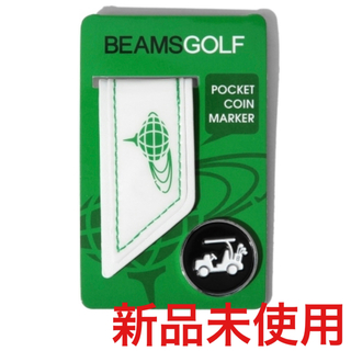 ビームス(BEAMS)のビームスゴルフ BEAMS GOLF ゴルフマーカー 新品未使用(その他)