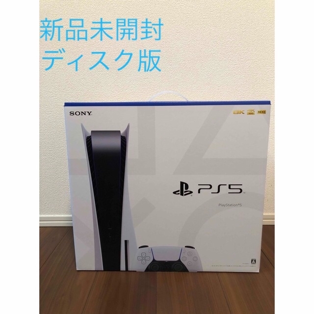 新品未開封☆PlayStation5本体