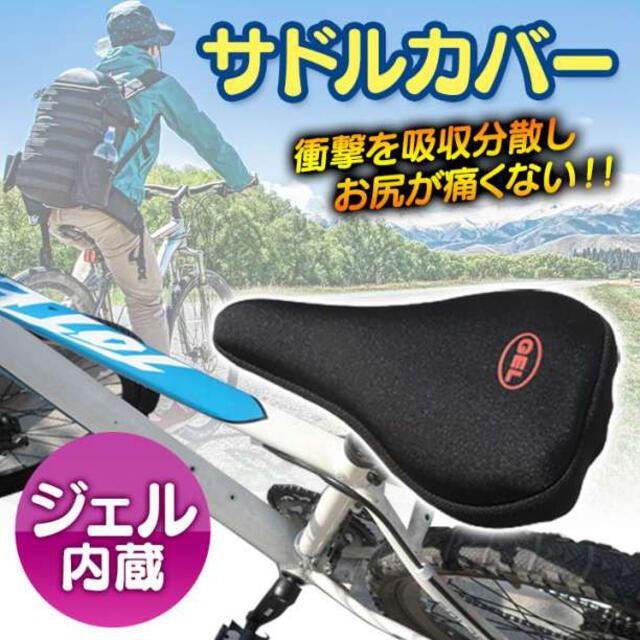 お買得 3D構造 サドルカバー 自転車 簡単装着 クッション 痛み防止 レッド