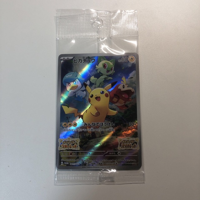 ポケモン ゴッホピカチュウ 人形 ゴッホ美術館 早い者勝ち - 人形