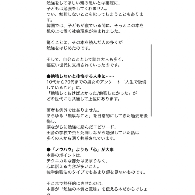 ダイヤモンド社(ダイヤモンドシャ)の勉強が面白くなる瞬間 読んだらすぐ勉強したくなる究極の勉強法 エンタメ/ホビーの本(ノンフィクション/教養)の商品写真