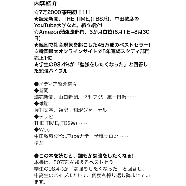 ダイヤモンド社(ダイヤモンドシャ)の勉強が面白くなる瞬間 読んだらすぐ勉強したくなる究極の勉強法 エンタメ/ホビーの本(ノンフィクション/教養)の商品写真