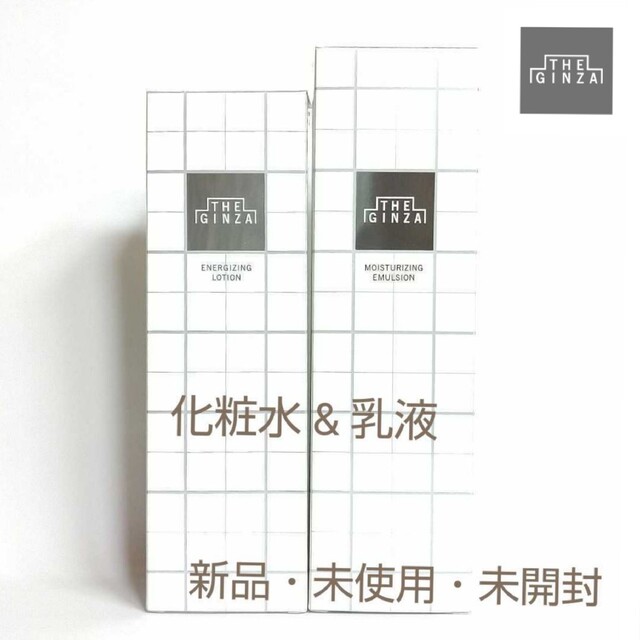 資生堂 ザ ギンザ 化粧水&乳液 【メール便無料】 51.0%OFF www.gold