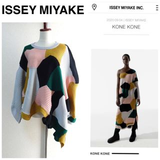 イッセイミヤケ(ISSEY MIYAKE)のISSEY MIYAKE イッセイミヤケ コネコネ ポンチョ風 変形 ニット(ニット/セーター)