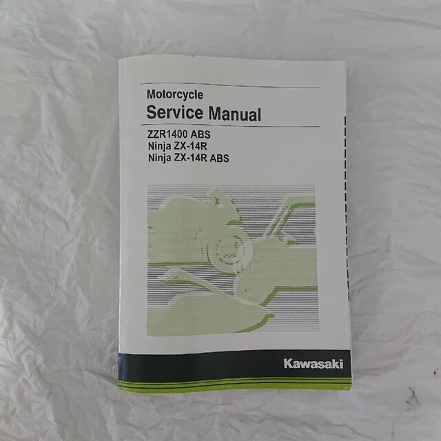 ZX 14R サービスマニュアル (2016年～2020年) 英語版