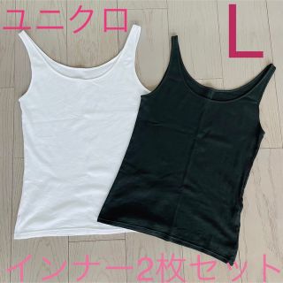 ユニクロ(UNIQLO)のラスト！ ユニクロ☆ レディース  タンクトップ インナー 白＆グレー Lサイズ(タンクトップ)