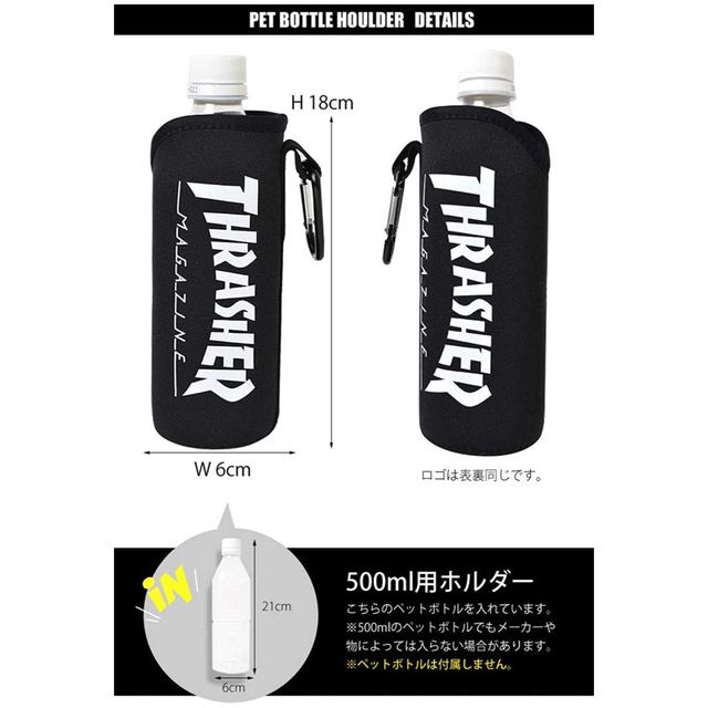 最大56％オフ！ THRASHER ペットボトルホルダー econet.bi