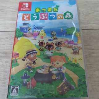 あつまれ どうぶつの森 Switch(家庭用ゲームソフト)