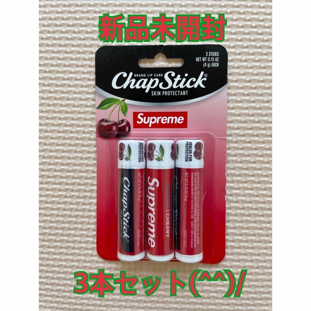 Supreme(シュプリーム)のSupreme ChapStick (3 pack)　リップクリーム コスメ/美容のスキンケア/基礎化粧品(リップケア/リップクリーム)の商品写真