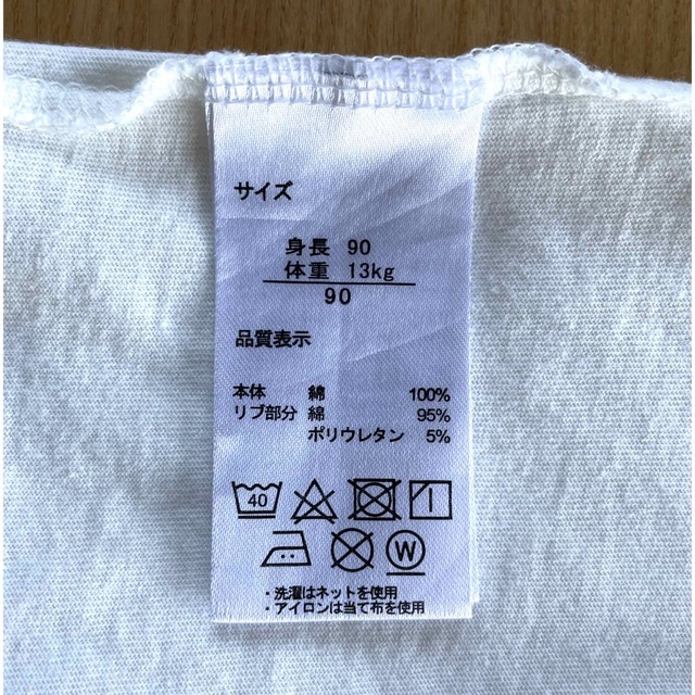 しまむら(シマムラ)の【りも様】Tシャツ　しまむら　POLO  90cm キッズ/ベビー/マタニティのキッズ服男の子用(90cm~)(Tシャツ/カットソー)の商品写真