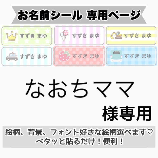 国内外の人気 94枚 カット済み お名前シール