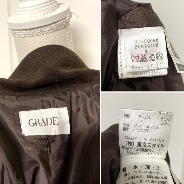 TOKYO EXTRA GRADE - 【美品】GRADE/東京スタイル アンゴラ TOKYO EXTRA GRADE - 【美品】GRADE/東京スタイル アンゴラ