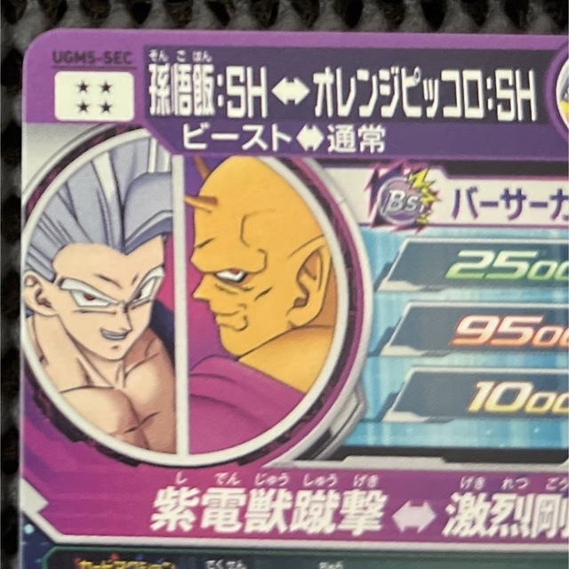 ドラゴンボールヒーローズ 孫悟飯SH ピッコロSH - ドラゴンボール