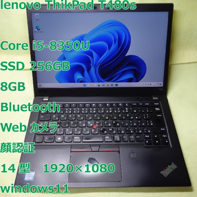 ThinkPad T480s◆i5-8350U/SSD256G/8G◆Win11