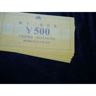 ◆モスフード　株主優待券　3000円分　P-19(フード/ドリンク券)