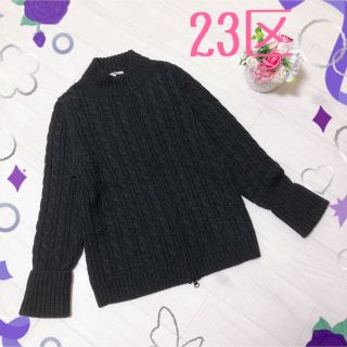 ニジュウサンク(23区)の23区　ケーブル　ニット　カーディガン(カーディガン)