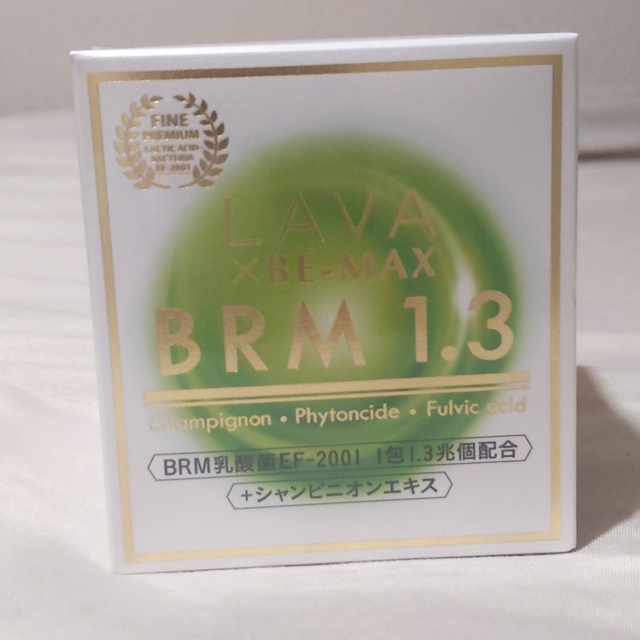 LAVA ビーマックスベルム1.3 BRM 食品/飲料/酒の健康食品(その他)の商品写真