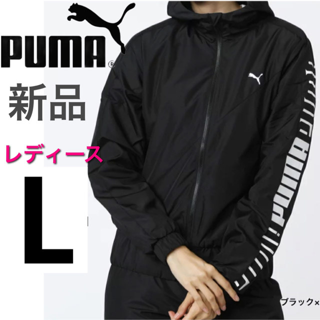 【Ｌ】プーマ PUMA フルジップパーカー　ナイロンジャケット　ブラック