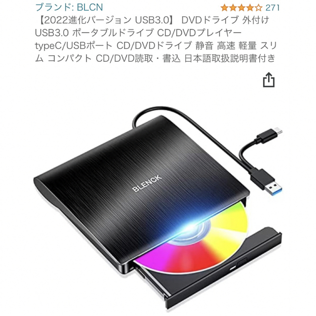 【ryo様専用】DVDドライブ 外付け ポータブルドライブ  スマホ/家電/カメラのオーディオ機器(ポータブルプレーヤー)の商品写真