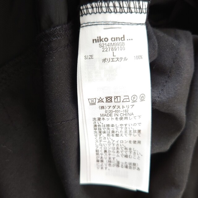 niko and...(ニコアンド)のニコアンドフレアスカート＊未使用 レディースのスカート(ロングスカート)の商品写真