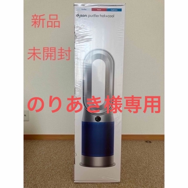 予約販売】本 Dyson - dyson purifier hot+cool 空気清浄ファン