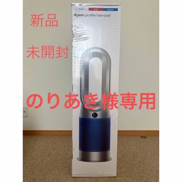 2022春の新作 Dyson - 空気清浄ファンヒーター HP07 hot+cool purifier ...