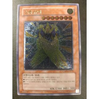 ユウギオウ(遊戯王)の遊戯王　ストーム・シューター　韓国　レリーフ　CDIP-KR032(シングルカード)