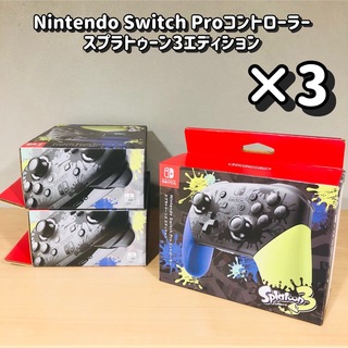 ニンテンドースイッチ(Nintendo Switch)の新品/国内正規品/Switchプロコン/ スプラトゥーン3/3台セット(その他)