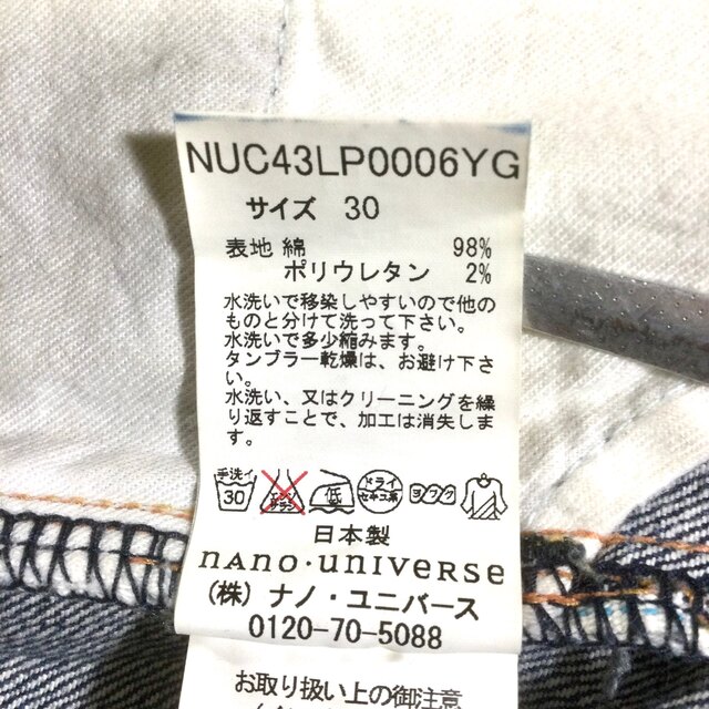 nano・universe(ナノユニバース)のSARTORIA DENIM★ナノ ユニバース★ダメージ加工デニム★30インチ メンズのパンツ(デニム/ジーンズ)の商品写真