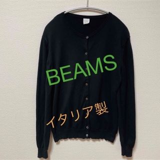 ビームス(BEAMS)のBEAMSイタリア製コットンカーディガンとINEDカットソー(カーディガン)