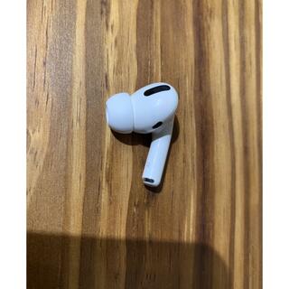 アップル(Apple)のApple AirPods Pro 片耳 R 片方 右耳(ヘッドフォン/イヤフォン)