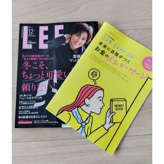 LEE (リー) 2022年 12月号 通常版(その他)