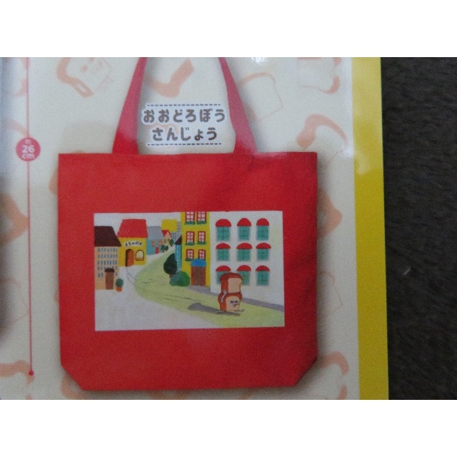 パンどろぼう　トートバッグ　おおどろぼうさんじょう　ガチャ エンタメ/ホビーのおもちゃ/ぬいぐるみ(キャラクターグッズ)の商品写真