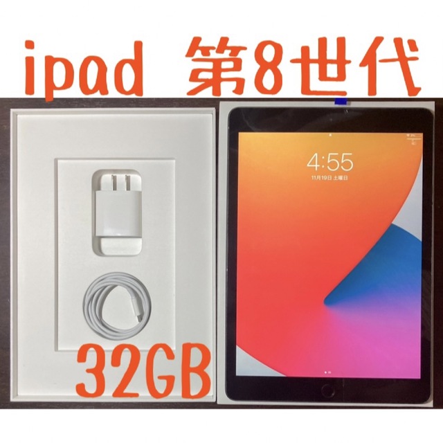 スマホ/家電/カメラiPad第8世代　32G Wi-Fiモデル