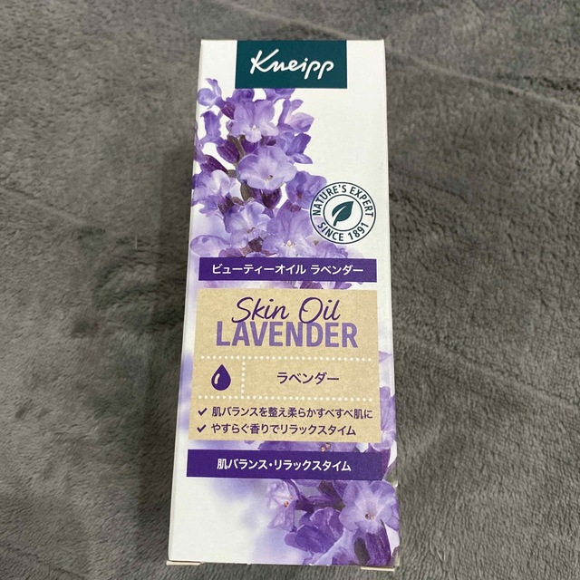 Kneipp(クナイプ)のクナイプ　ビューティーオイルラベンダー コスメ/美容のボディケア(ボディオイル)の商品写真