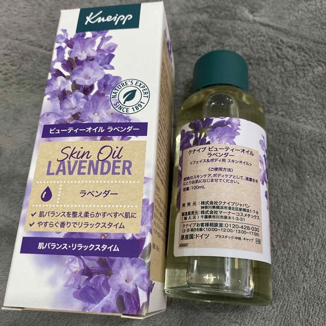 Kneipp(クナイプ)のクナイプ　ビューティーオイルラベンダー コスメ/美容のボディケア(ボディオイル)の商品写真